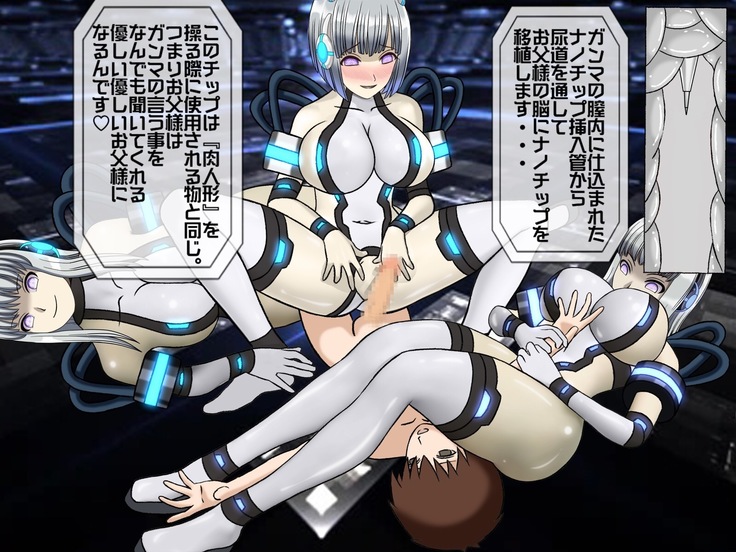 Mugen Shasei Goumon Saishuukai