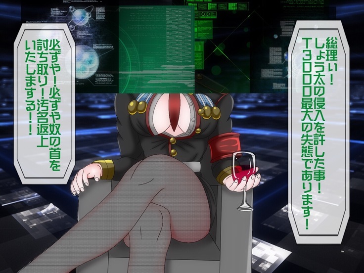 Mugen Shasei Goumon Saishuukai