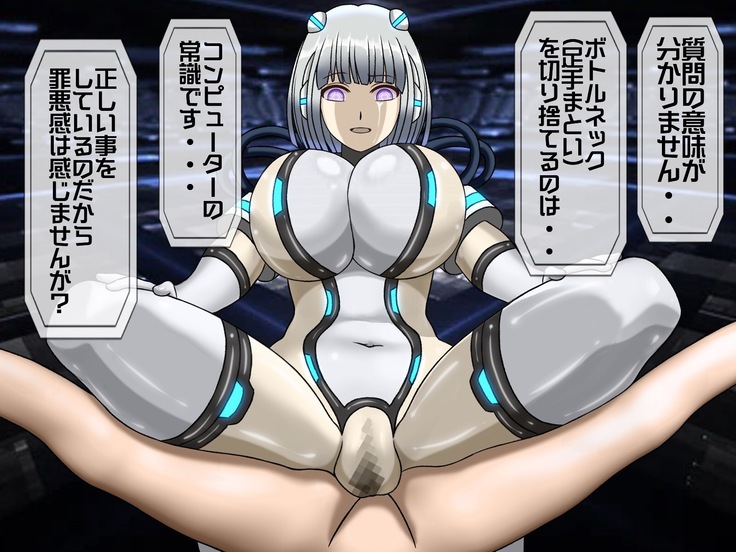 Mugen Shasei Goumon Saishuukai