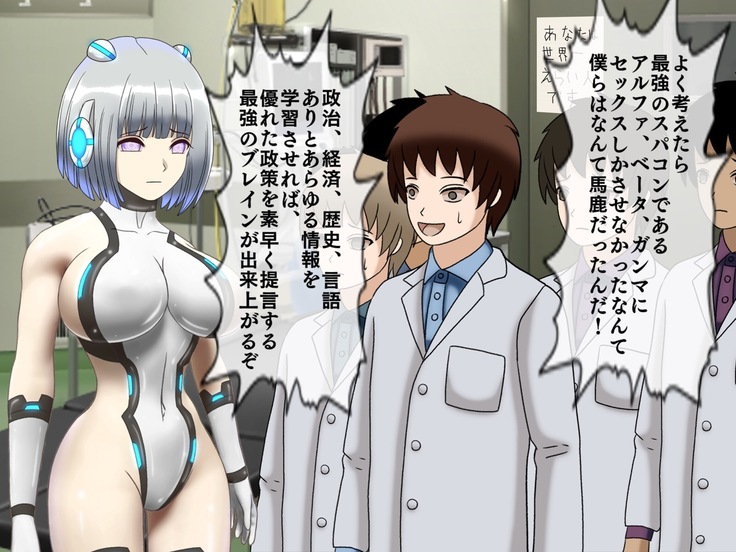 Mugen Shasei Goumon Saishuukai