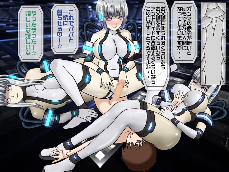 Mugen Shasei Goumon Saishuukai