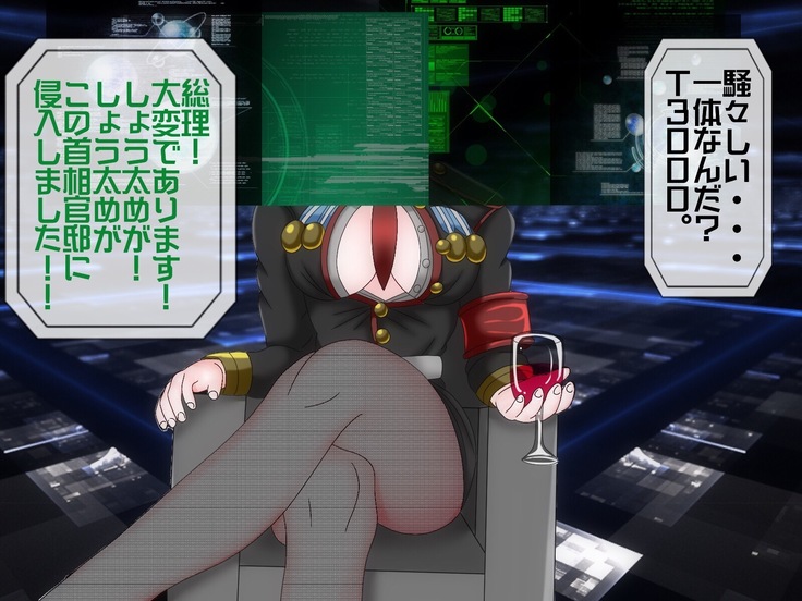 Mugen Shasei Goumon Saishuukai
