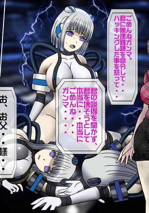 Mugen Shasei Goumon Saishuukai Page #438