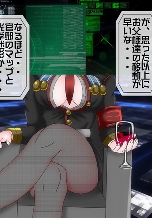 Mugen Shasei Goumon Saishuukai Page #234