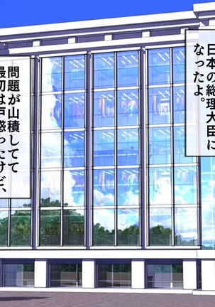 Mugen Shasei Goumon Saishuukai Page #514