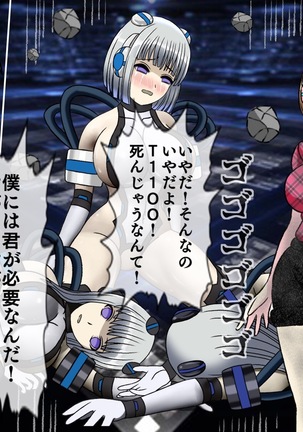 Mugen Shasei Goumon Saishuukai Page #446