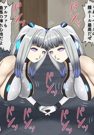 Mugen Shasei Goumon Saishuukai Page #37