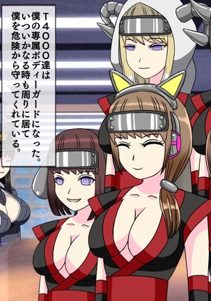 Mugen Shasei Goumon Saishuukai Page #535