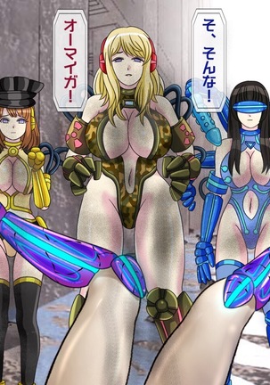 Mugen Shasei Goumon Saishuukai Page #227