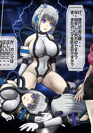 Mugen Shasei Goumon Saishuukai Page #434