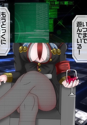 Mugen Shasei Goumon Saishuukai Page #222
