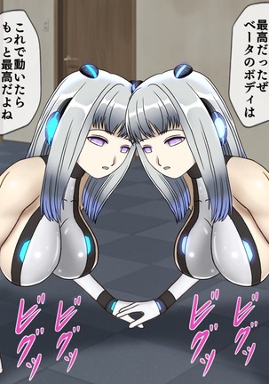 Mugen Shasei Goumon Saishuukai Page #42