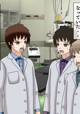 Mugen Shasei Goumon Saishuukai Page #108