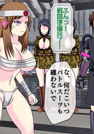 Mugen Shasei Goumon Saishuukai Page #166