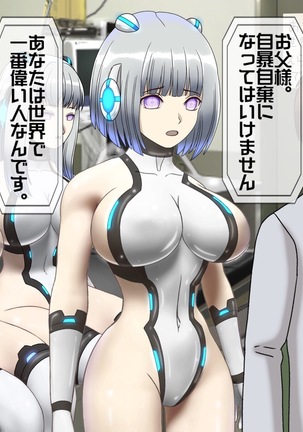 Mugen Shasei Goumon Saishuukai Page #103