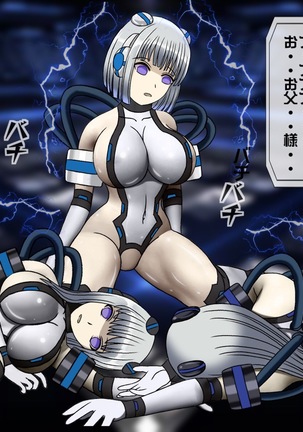 Mugen Shasei Goumon Saishuukai Page #431