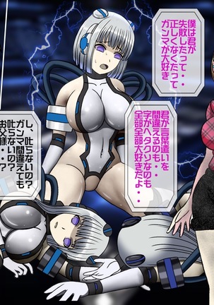 Mugen Shasei Goumon Saishuukai Page #437