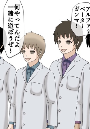 Mugen Shasei Goumon Saishuukai Page #468