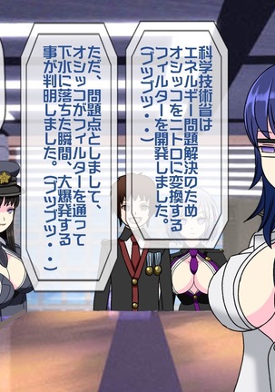 Mugen Shasei Goumon Saishuukai Page #526