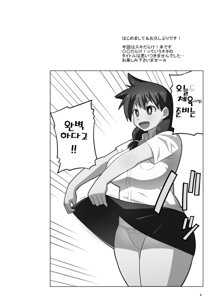 빈틈투성이 JK의 여름방학 원교 데뷔 |  スキだらけJKの夏休み援交デビュー!