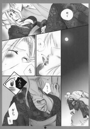 Mitsubana BLEACH Page #8