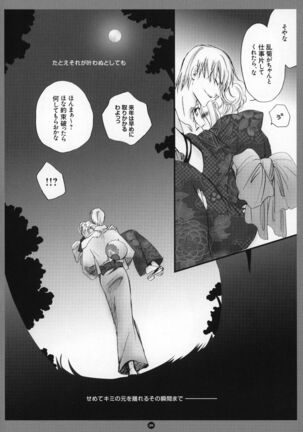 Mitsubana BLEACH Page #21