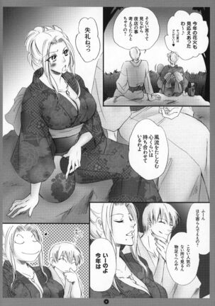 Mitsubana BLEACH - Page 5