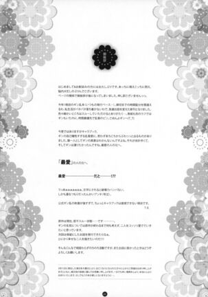 Mitsubana BLEACH Page #22