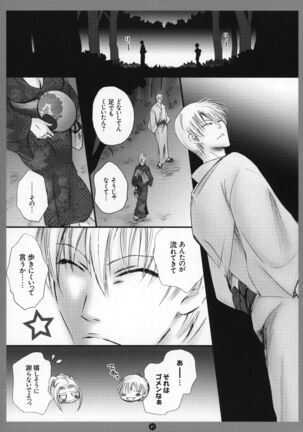 Mitsubana BLEACH - Page 18