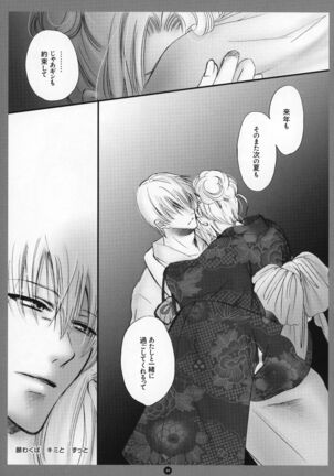 Mitsubana BLEACH Page #20