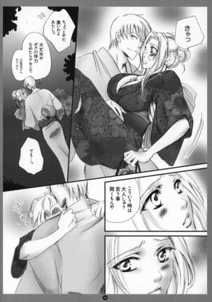 Mitsubana BLEACH - Page 19