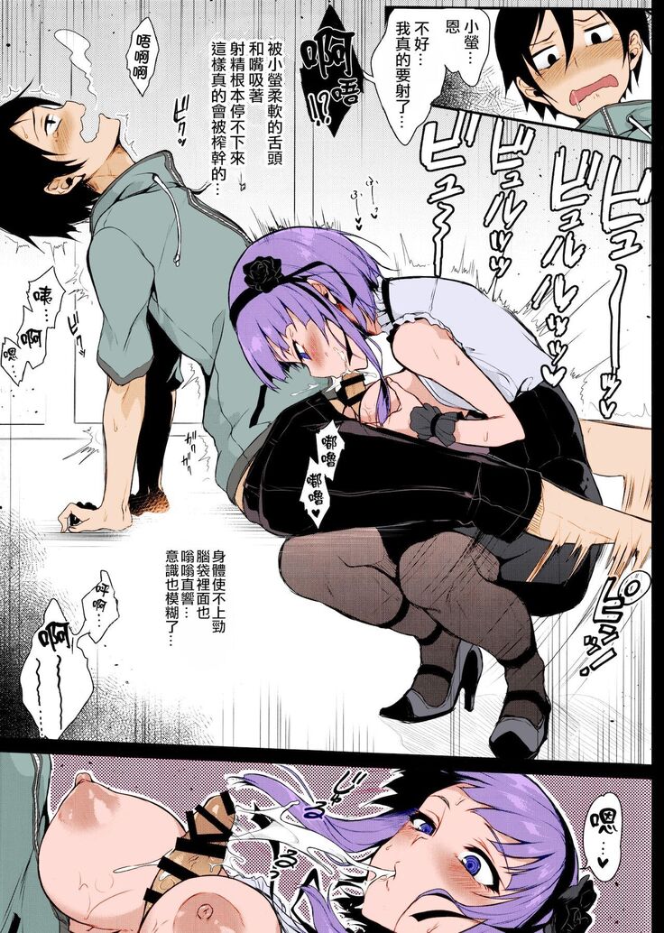 Otona no Dagashi
