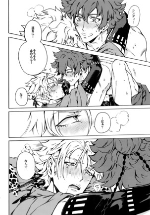 Love your sweets Page #35