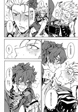 Love your sweets Page #17