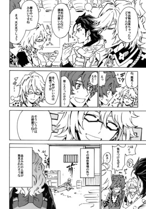 Love your sweets Page #31