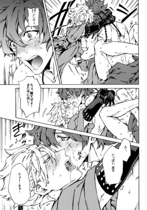 Love your sweets Page #38