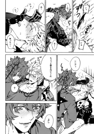 Love your sweets Page #23