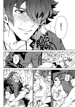 Love your sweets Page #21