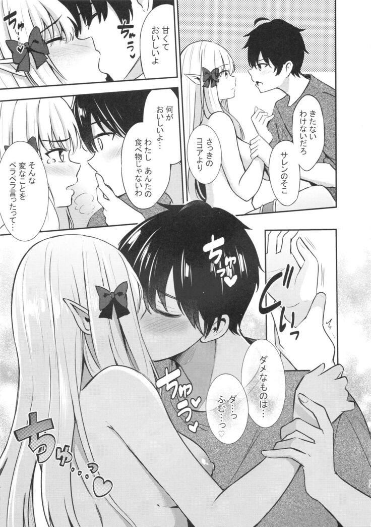 Saren no Tanoshii Yume