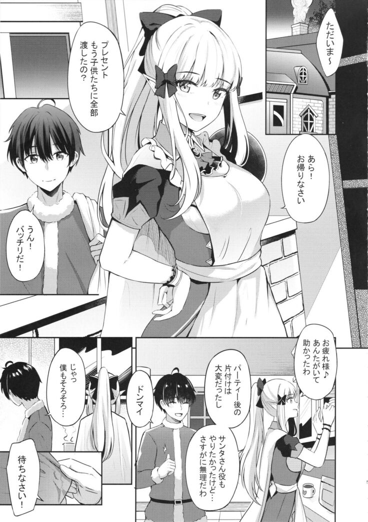 Saren no Tanoshii Yume