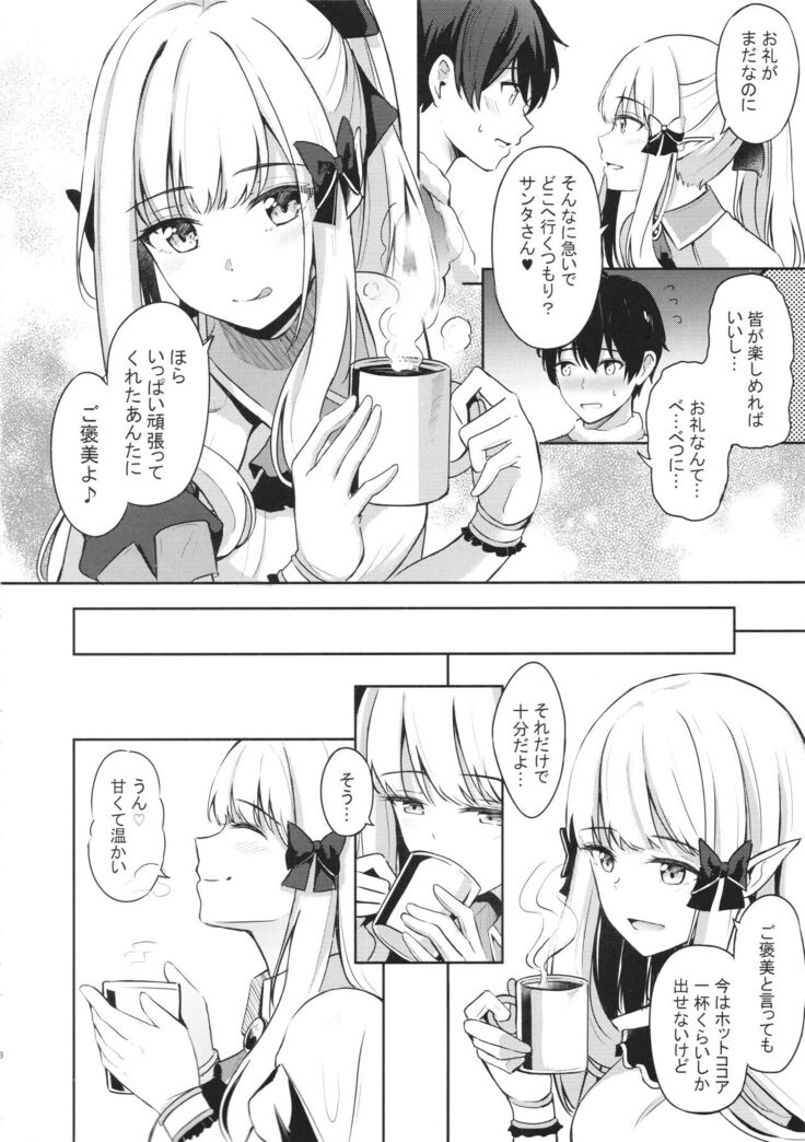 Saren no Tanoshii Yume