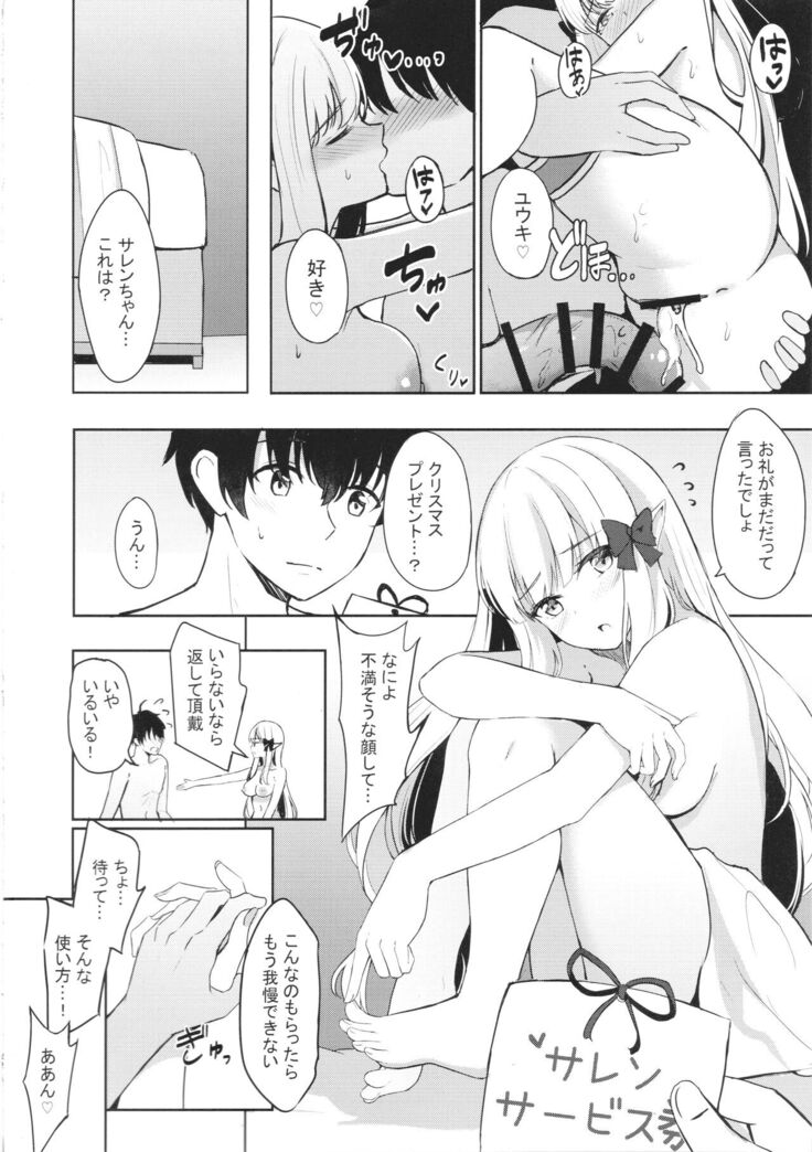 Saren no Tanoshii Yume