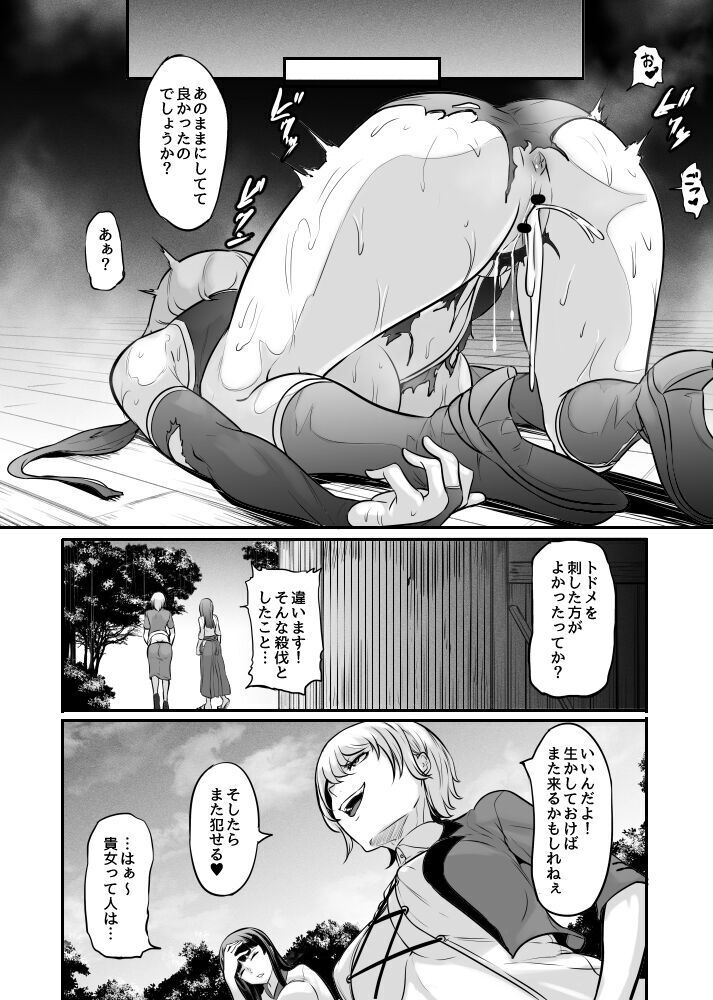 女神の闘園～真霧梵（そよぎ）の章二節～