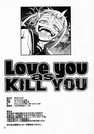 Love you as KILL YOU Page #26