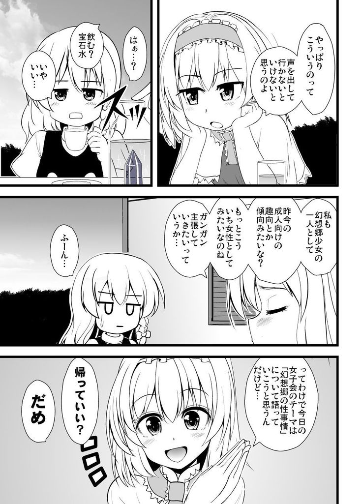 Midara na Ningyou Asobi