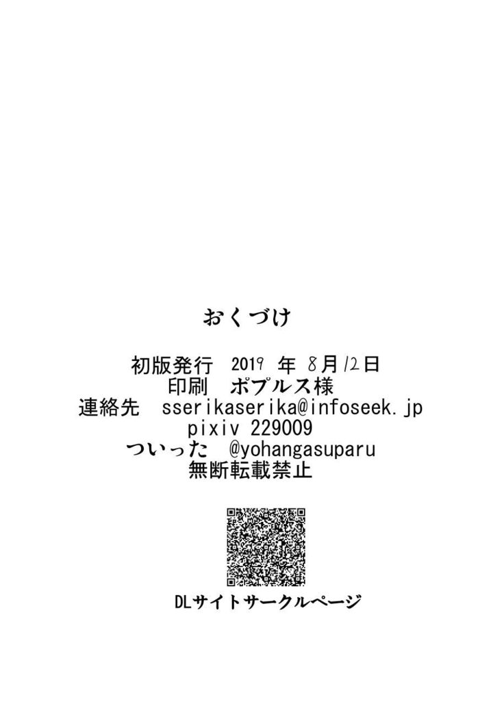 Midara na Ningyou Asobi