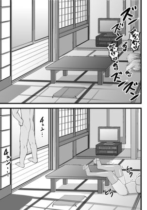 Midara na Ningyou Asobi Page #21