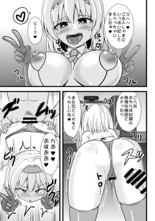 Midara na Ningyou Asobi Page #23