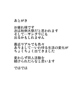 Midara na Ningyou Asobi Page #25