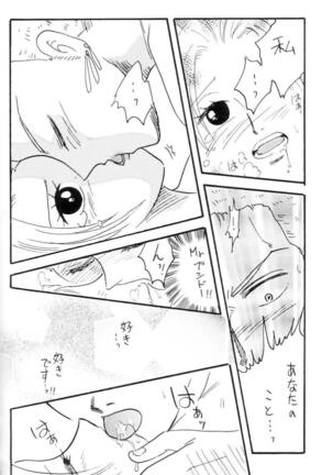 Zokuzoku Koukai Nisshi Page #59